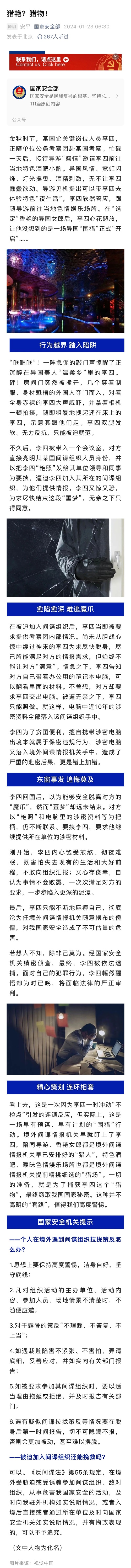 微信图片_20240123221621.jpg