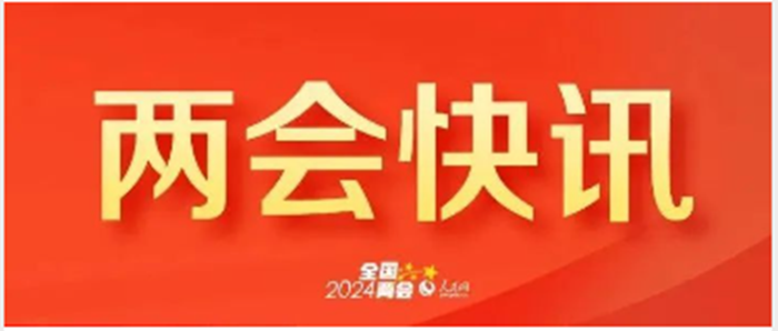 微信图片_20240301193509.png
