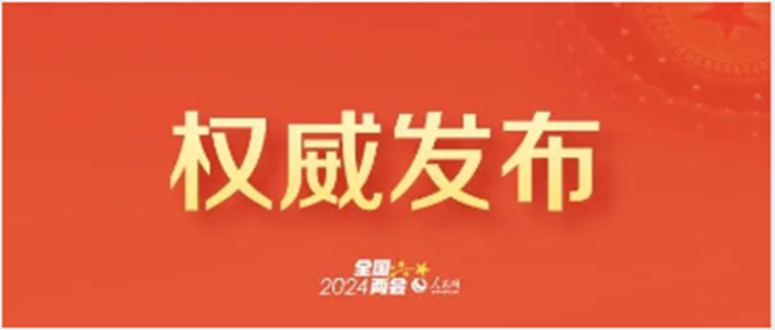 微信图片_20240303192527.png