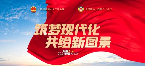 1709465362894442.jpg 微信图片_20240303192605.jpg