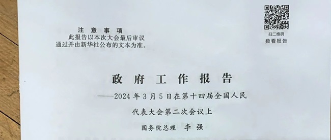 微信图片_20240305201759.jpg