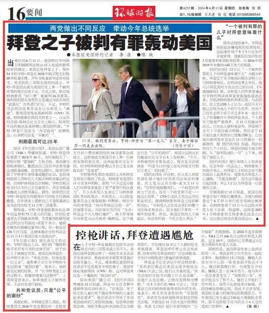 微信图片_20240613210550.jpg