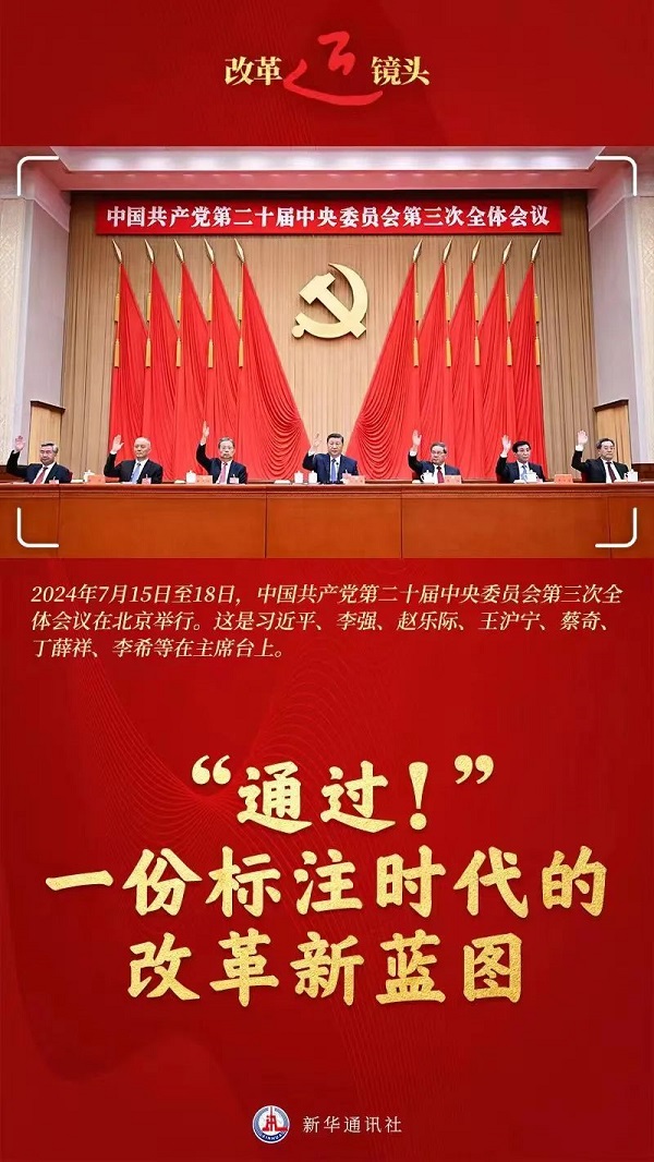 微信图片_20240723215517.jpg