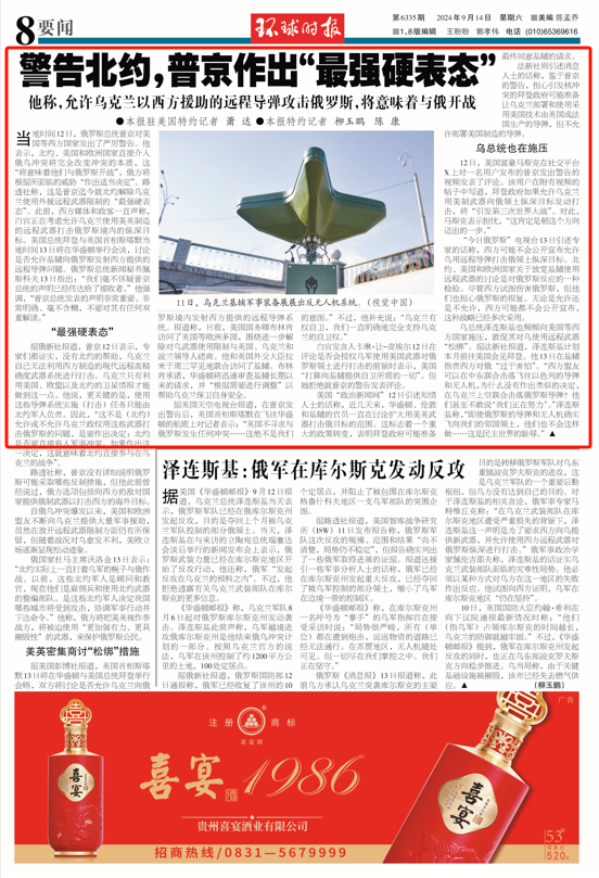 微信图片_20240914222737.png